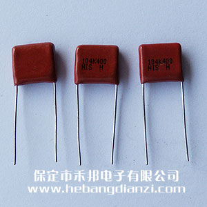 0.1uf 400V CBB電容