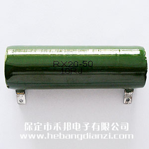 50W RX20型被釉線繞電阻