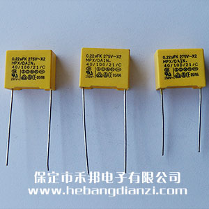 安規(guī)X2電容 0.22uf