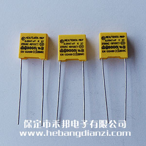 安規(guī)X2電容 4700pf