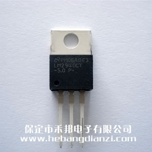LM2940CT-5.0進口