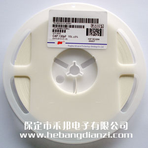 130pF 0805貼片電容