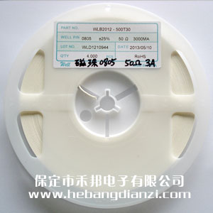 貼片磁珠 封裝0805 50歐 3A