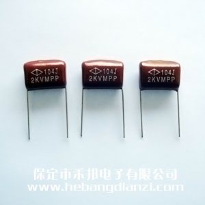 0.1UF 2000V 高壓CBB電容 小腳距