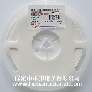 8200PF 0805貼片電容