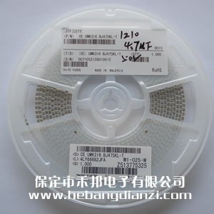 貼片電容4.7uF封裝1210 50V