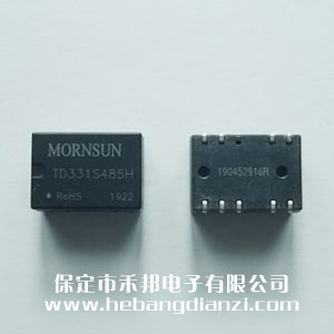 485隔離模塊 TD331S485H