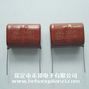 0.22uF 2000V 優(yōu)質(zhì)銅腳