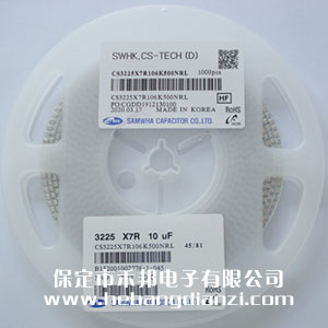 貼片電容10uF 50V封裝1210