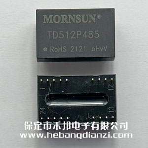 485隔離模塊 TD512P485