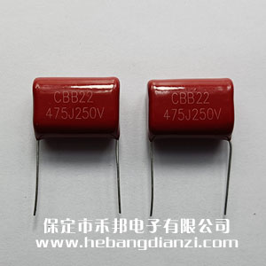 4.7UF 250V CBB電容