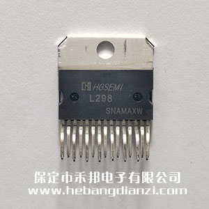 L298N 國(guó)產(chǎn)
